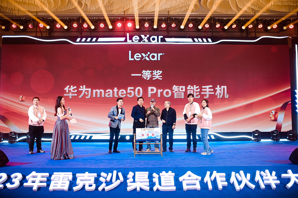 2023年雷克沙（Lexar）渠道合作伙伴大會(圖7)